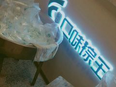 -璐坊粽王(复兴中路店)