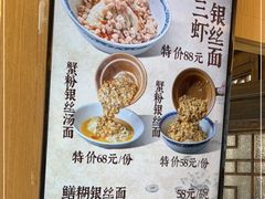 -二泉园老菜馆·百年无锡菜