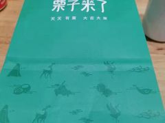 -栗子来了(正弘城店)