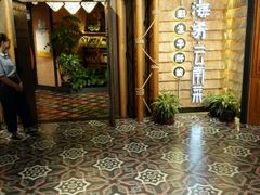 -云海肴·汽锅鸡·云南菜(天山百盛优客店)