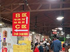 大堂-桃姐农庄老字号(从化温泉店)