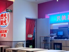 -稻百鲜·拌饭·朝鲜族石锅菜(江南万达店)
