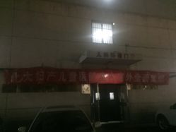 -北京大学第一医院妇产儿童医院