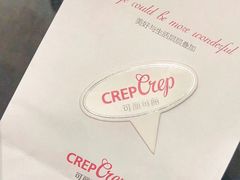 -可丽可丽·生日蛋糕·下午茶(厦门鹭港店)