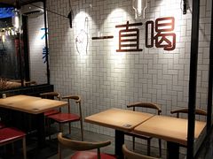 -壹酒贰肉1926·深夜食堂(南京北街店)