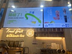 -茶百道(百脑汇店)