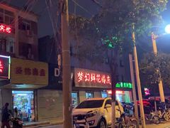 -马老大烧烤(和平路店)