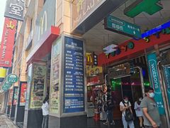 门面-麦当劳(东急新天地店)