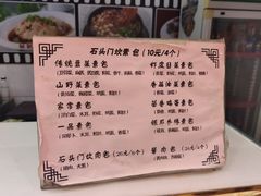 -石头门坎