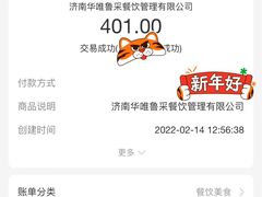 账单-鲁采 LU STYLE(CBD店)