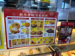 -鲍师傅糕点(西站店)