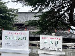 -句容茅山景区