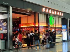 门面-陈鹏鹏潮汕菜(宝安机场T3航站楼店)