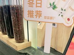 -萃茶师(琅西店)