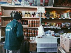 -赵府街副食店