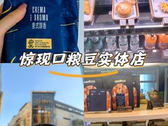 -LAVAZZA拉瓦萨咖啡(中航城君尚购物中心店)