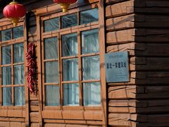 -北极村旅游风景区