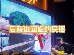 -悦界酒吧(后海店)