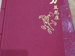 -力力豆花庄(广渠门店)
