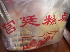 -宫廷糕点铺(人民中路店)