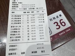 -王家沙点心店(南京西路总店)