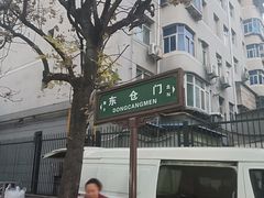 -东仓门早市