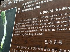 -龙水峡地缝景区
