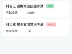 -乔森驾校(杨家坪总校)