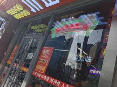 -川正旺江湖菜(三元桥店)