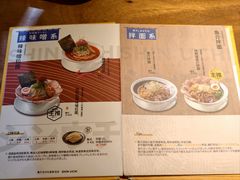 -真打拉面·日式拉面新流派(体育西横街店)