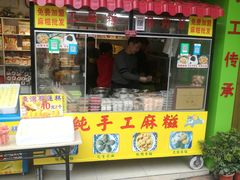 门面-猫街麻糍哥(思明南路店)