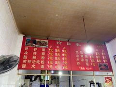 -周荞面(学府街店)
