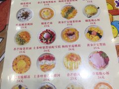 菜单-甜心妈妈·榴莲星级糖水(北京路总店)