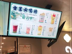 -古茗(湖里五缘湾天虹店)