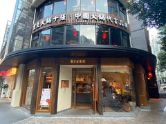 -帝戎(禾祥西路店)