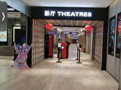 -保利国际影城杭州中南店