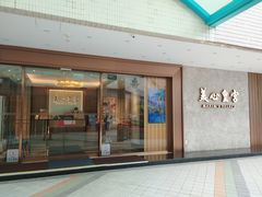 -美心皇宫(绿杨坊店)