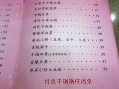 菜单-桃子餐厅·天津菜(红星路直营店)