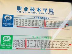 -连云港市体育中心体育场