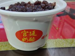-游氏老北京宫廷奶酪(护国寺店)