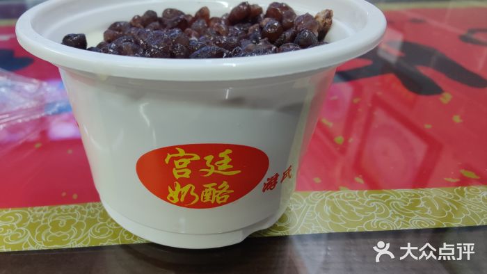 游氏老北京宫廷奶酪(护国寺店)图片