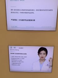 -澳玛·星光医疗美容