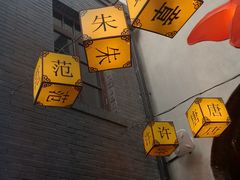 -上街里市集(悦喜客来广场店)