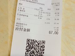 账单-嘉州叶婆婆钵钵鸡(建设路店)