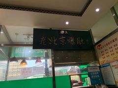 -老爆肚满五香烧牛羊肉