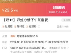 -COSTA COFFEE(武汉武商MALL店)