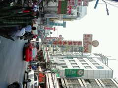 -唐人街(耀华力路)