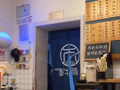 -醉牛腩·面小馆