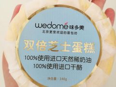 -味多美(比如世界店)