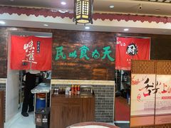 -双喜老铺(人民广场店)